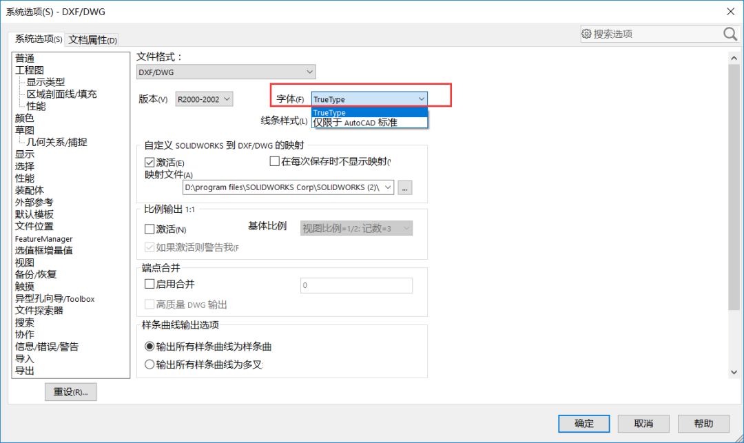 solidworks约束命令在哪里